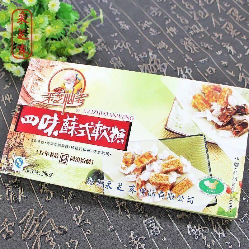 新品 上海苏州特产采芝斋四味苏式软糖200g/盒独立包装糖果