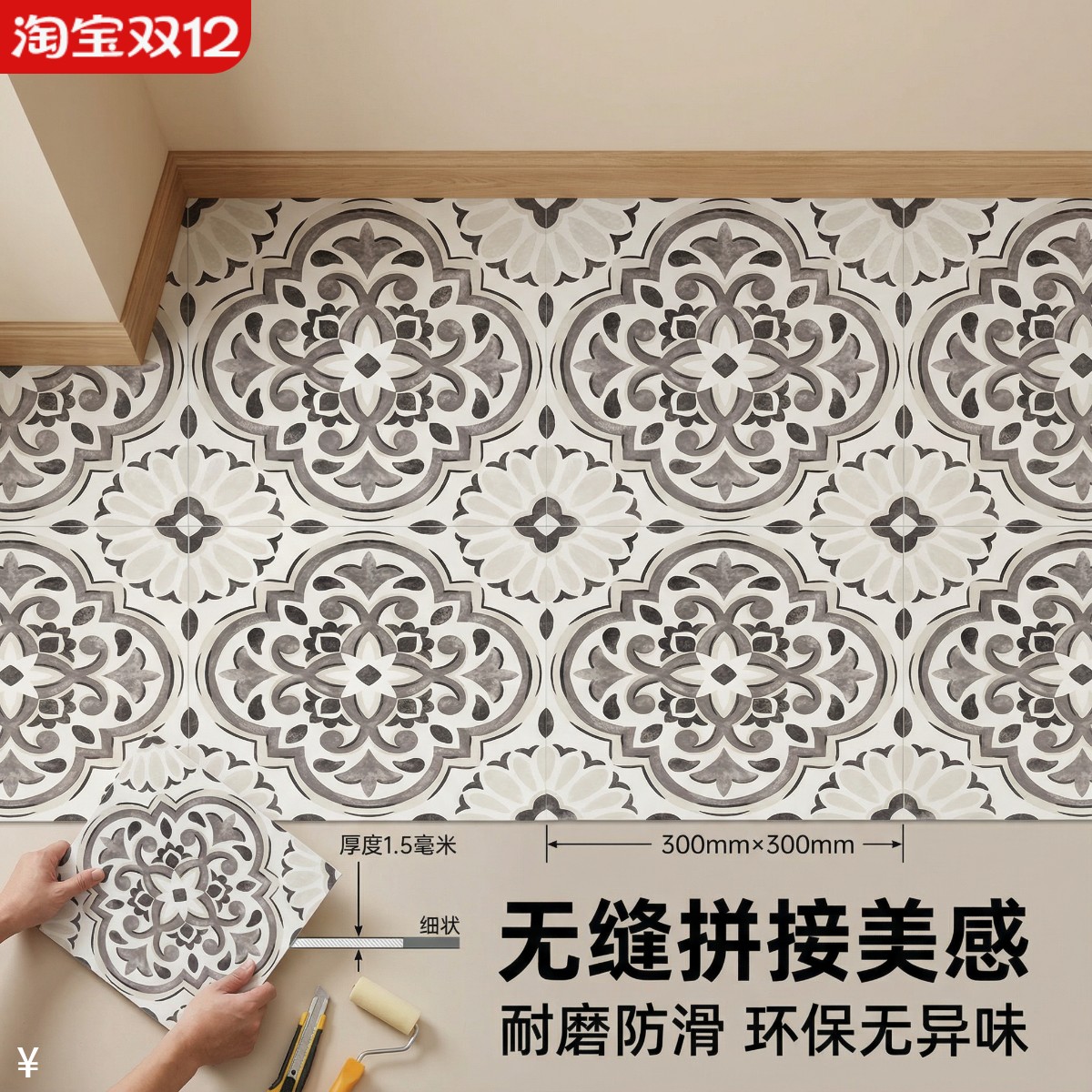 PVC自粘地板贴耐磨防滑瓷砖木纹