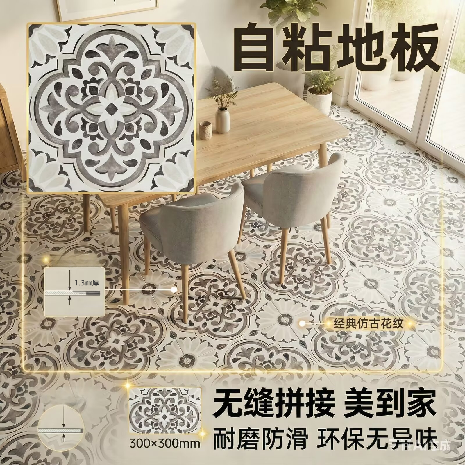 PVC自粘地板贴耐磨防滑瓷砖木纹