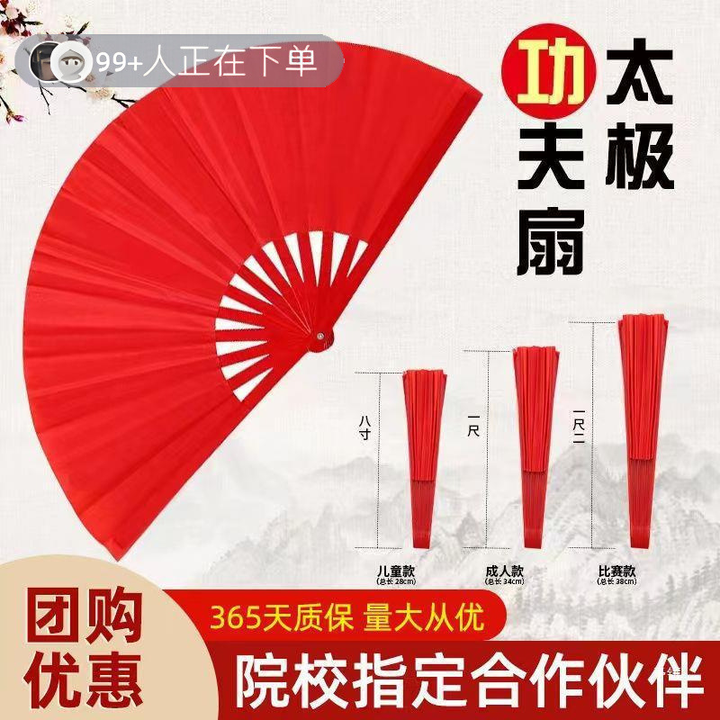 太极功夫扇子响扇红色学校扇子做操扇少儿成人扇塑料骨竹骨武术扇