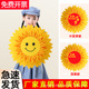 手拿向日葵运动会入场创意太阳花幼儿园舞台合唱演出手持舞蹈道具