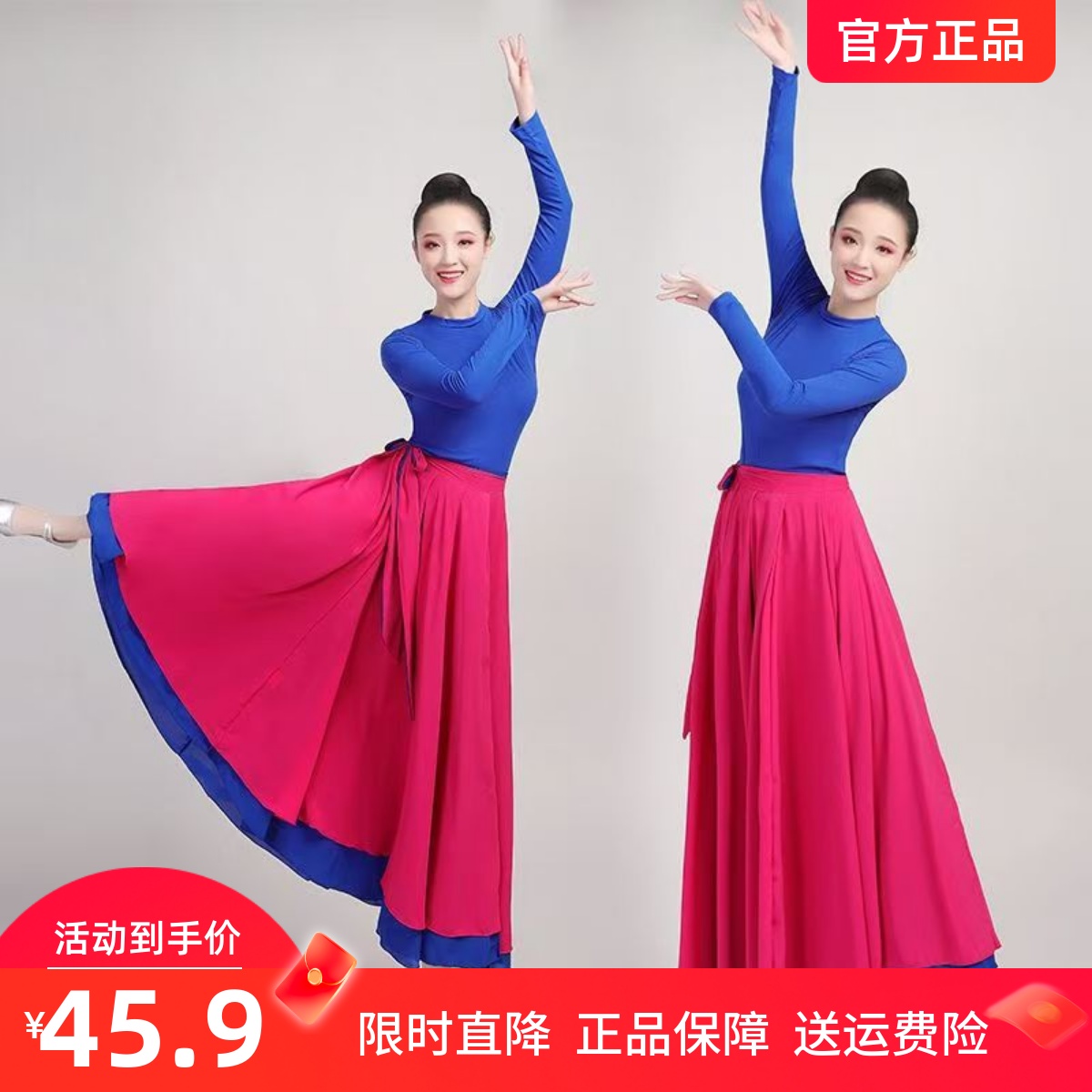 蒙古舞裙演出服大摆裙广场舞表演服教师基训套装舞蹈服双层练习裙