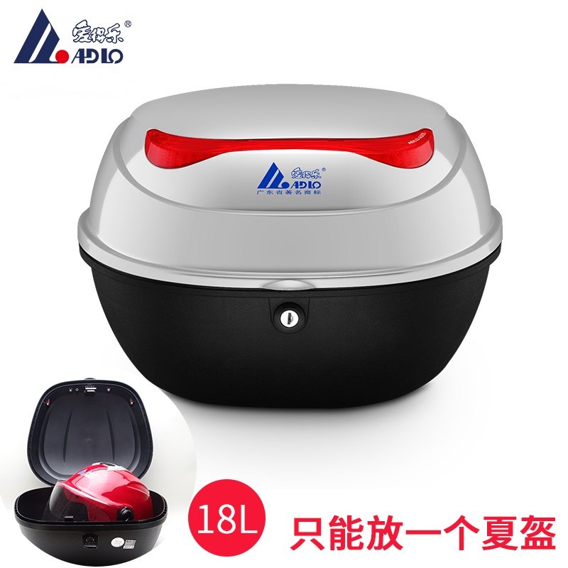 爱得乐电动车小号尾箱 摩托车踏板车后备箱 储物工具箱 6005