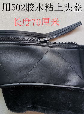 爱得乐头盔围脖 全盔内衬护耳 保暖颈巾围巾围带6A/6B/ 608/601