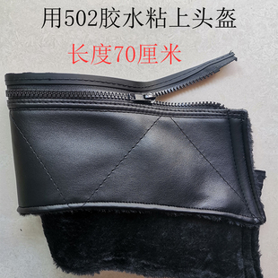 608 爱得乐头盔围脖 保暖颈巾围巾围带6A 601 全盔内衬护耳