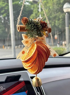 大橘大利橙片汽车挂件干花车挂好运墙挂氛围感心想事橙车挂饰装饰
