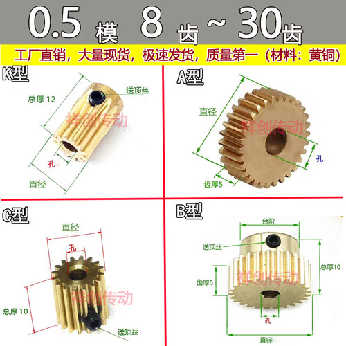 黄铜0.5模10齿小模数圆柱直齿