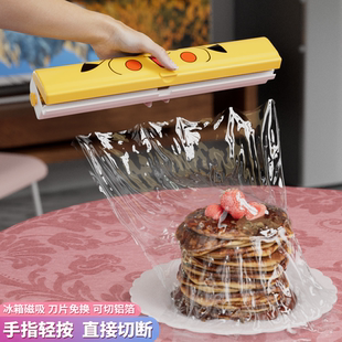 保鲜膜切割器家用商用食品级铝箔纸按压冰箱磁吸收纳防尘厨房神器