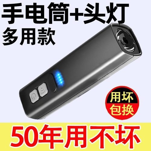 户外感应远射头灯长续航