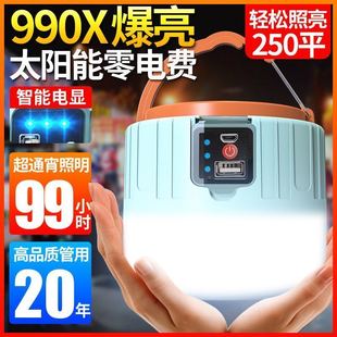 地摊灯移动超亮应急帐篷灯照明露营夜市灯99 户外遥控太阳能充电式