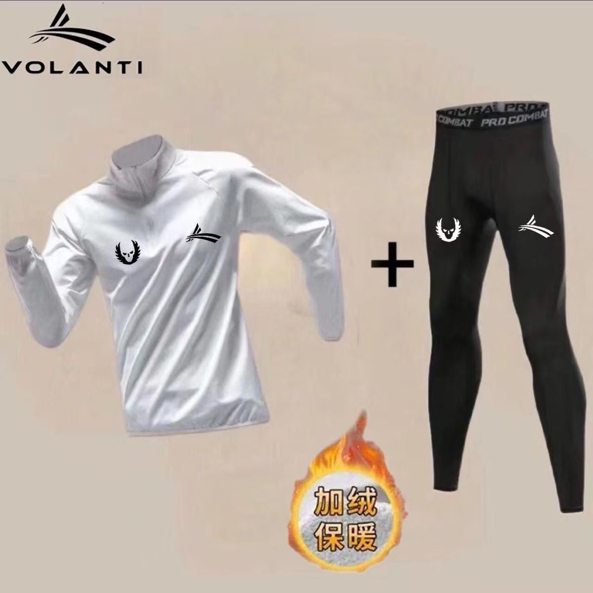 沃兰迪秋冬季户外运动跑步套装