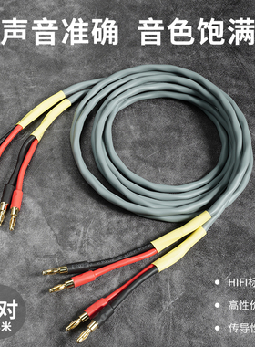 P8580发烧级喇叭线 佳耐美线体 hifi音箱线 无氧铜高保真音响线