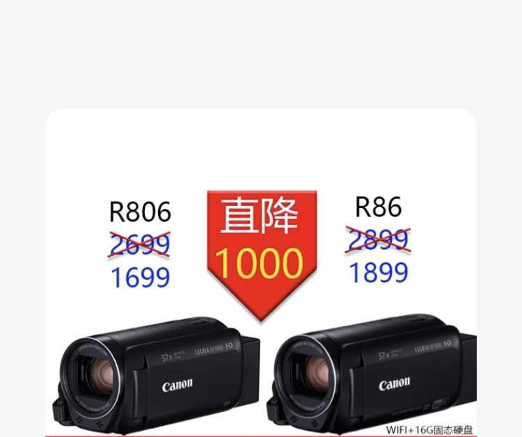 Canon/佳能 LEGRIA HFR806/R86/R800/R706高清 DV 摄像机婚庆