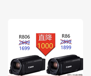 Canon/佳能 LEGRIA HFR806/R86/R800/R706高清 DV 摄像机婚庆