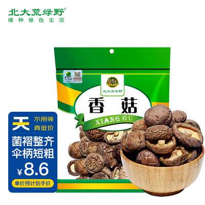 北大荒绿野东北香菇50g伞盖肉厚炖汤煲汤火锅食材饲料/零食中国