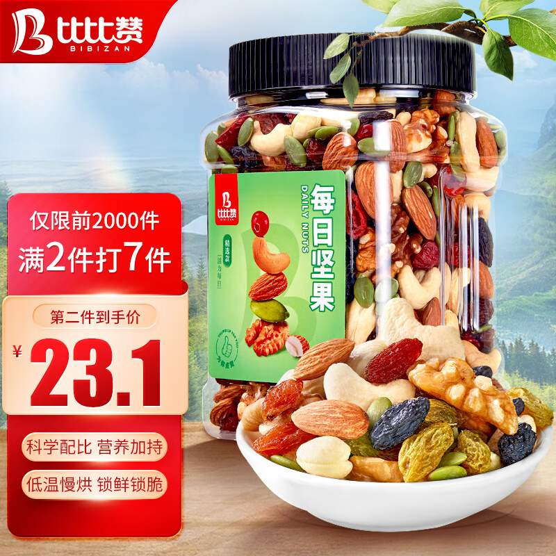 新款 比比赞（BIBIZAN）每日400g精选款坚果炒货罐装年货核果肉条