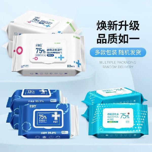 史达立 75%酒精湿巾80片*3包湿纸巾 卫生湿巾 （多款包装随机发属于什么档次？