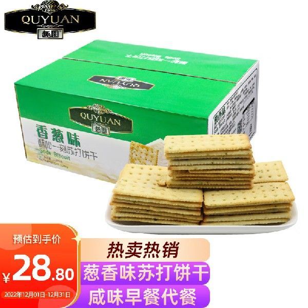 趣园 葱香味苏打饼干1.28kg 整箱 咸味早餐代餐办公室宿舍休闲零