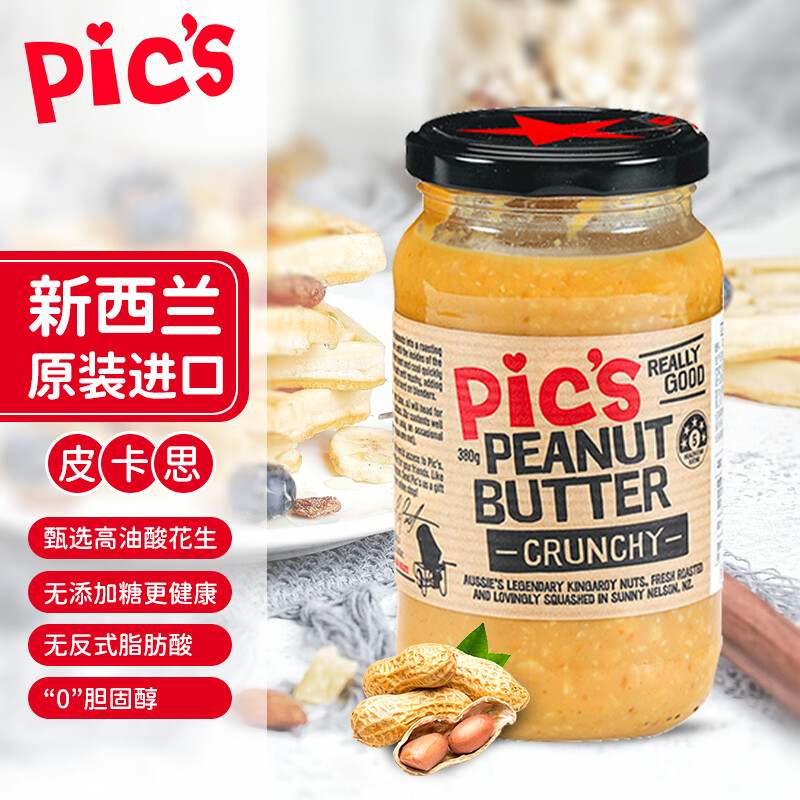 皮卡思花生酱有盐颗粒380g无添加糖新西兰原装进口健身火锅蘸料