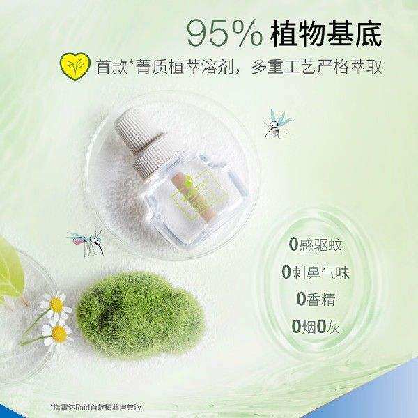 雷达(raid)植萃蚊香液驱蚊液135晚24ml×3瓶 1器驱蚊器蚊香