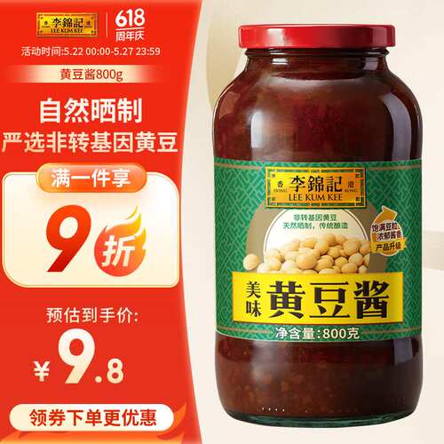 李锦记黄豆酱800g炸酱面拌焖炖炒调味酱料果肉条桶装中国大陆包装