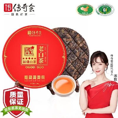 传奇会茶叶白茶 福鼎白茶寿眉茶饼 陈香老白茶礼盒装500g (250g*2