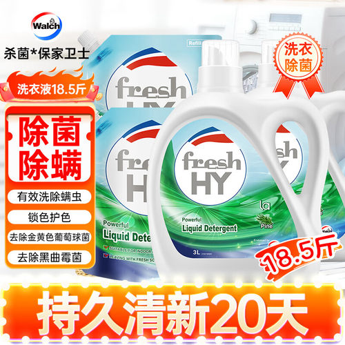 威露士清可新洗衣液18.5斤（3L瓶+2.25L+2L袋x2）除菌除螨 松木香