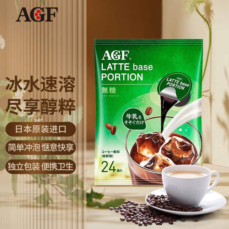 新款 AGFBlendy/布兰迪胶囊咖啡浓缩液无糖18g*24粒日本原装进口 咖啡/麦片/冲饮 速溶咖啡 原图主图