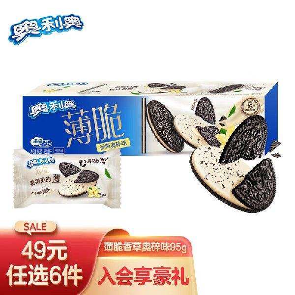 奥利奥（Oreo）薄脆香草奥碎味薄片夹心饼干办公室下午茶果肉条
