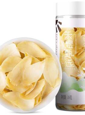 禾煜甄选干105g南北干货特产百合桂圆银耳莲子羹配料果肉条箱装