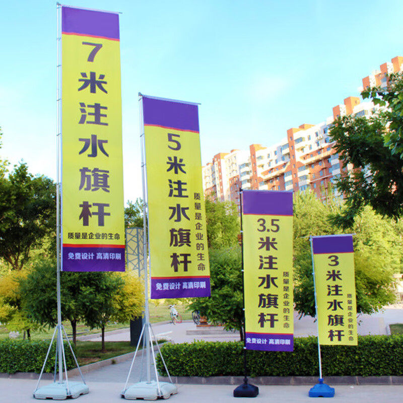 梦桥户外铝合金注水旗沙滩旗5米旗杆 底座 单面双透旗帜加厚