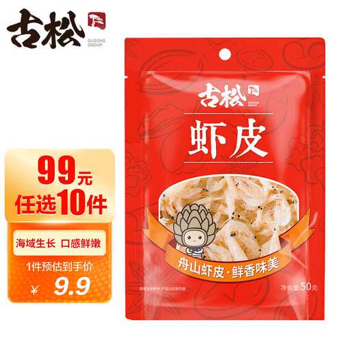 新款 古松海产干货虾皮50g小虾米海米海鲜煲汤火锅食材二十年品牌