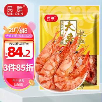 民群九节虾干220g大号(约25-30头)斑节虾即食大虾干烤虾仁海产零