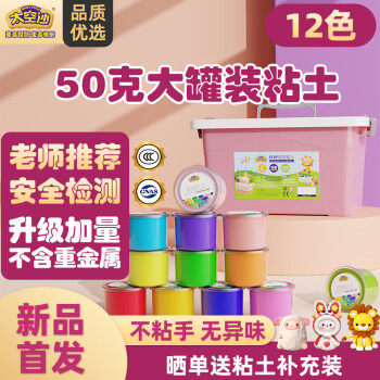 太空沙(SPACESAND)超轻粘土12色无毒黏土彩泥diy手工玩具橡皮泥幼属于什么档次？
