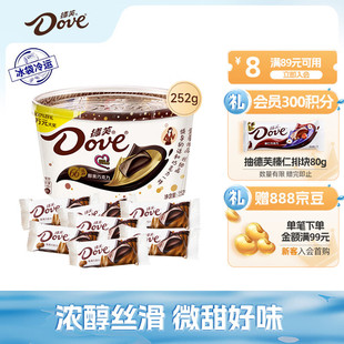 德芙 Dove 66%可可脂醇黑香浓巧克力252g小零食糖果送女友礼物