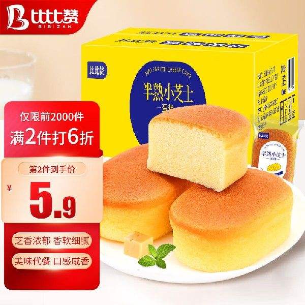 比比赞半熟小芝士蛋糕800g面包整箱早餐零食解馋小吃休闲食品网红