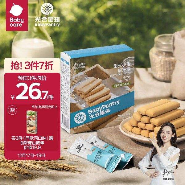 新款 （THEBABYPANTRY）babycare光合星球宝宝零食饼干阳光果肉条