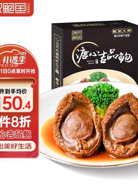 德叔鮑魚溏心吉品鲍22头140g*2只装国产干鲍非罐头干货海鲜礼品
