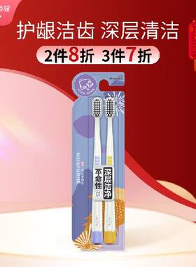 皓齿健（Hosjam）成人深层洁净宽头软毛牙刷（双支装）柔丝尖毛细