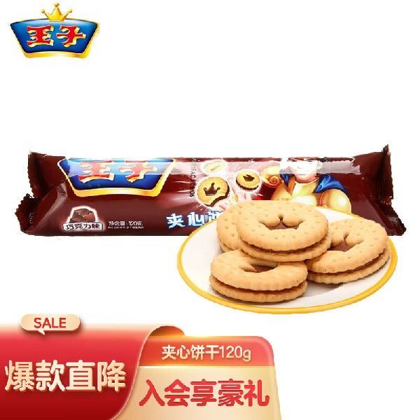 王子（Prince）夹心饼干 巧克力味 下午茶休闲零食120g