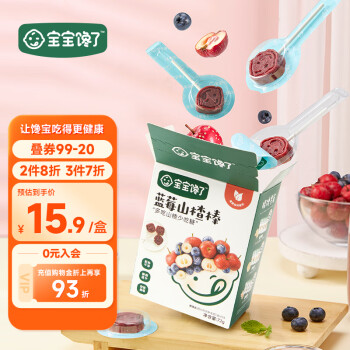 宝宝馋了山楂棒儿童零食棒棒糖型原果制作水果条无添加香精独立包