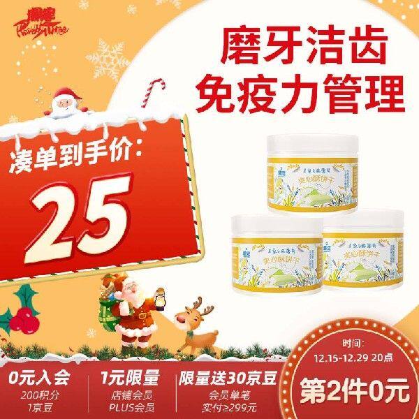 最宠（Paddy Time）猫零食夹心饼干80g*3鸡肉羊乳 猫薄荷草宠物成属于什么档次？