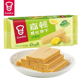 威化饼干柠檬味200g零食办公室休闲食品 嘉顿 Garden