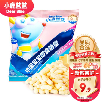 小鹿蓝蓝【尝鲜装】婴幼儿芝士泡芙条宝宝零食婴儿零食手指泡芙21