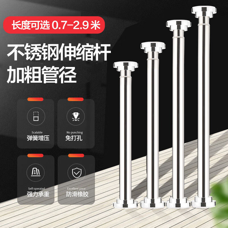 侑家良品 伸缩杆免打孔不锈钢晾衣杆撑杆浴帘杆窗帘杆25mm管径长1怎么样,好用不?