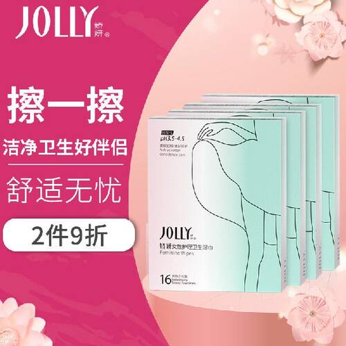 娇妍（JOLLy）女性护理卫生湿巾16片*4盒（共64片）私密抑菌独