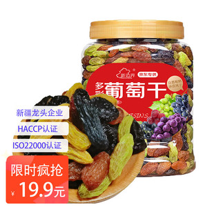 多装 100提子新疆特产蜜饯锁鲜罐 精选多彩葡萄干400g加100 新边界