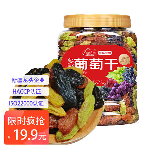 新边界 精选多彩葡萄干400g加100 多装100提子新疆特产蜜饯锁鲜罐