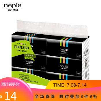 妮飘(Nepia)炫酷经典黑郁系列抽纸无香型软抽面巾纸餐巾纸家用3层怎么样,好用不?