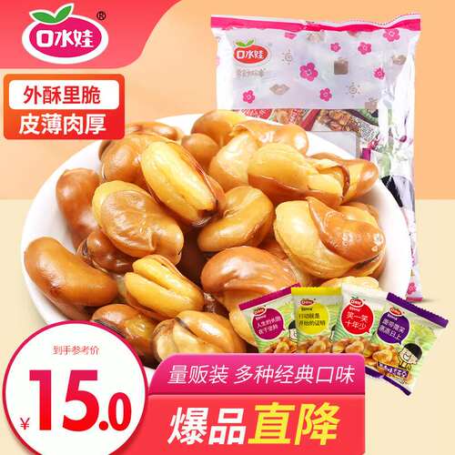口水娃坚果炒货混合口味兰花豆蚕豆休闲零食小吃大礼包500g果肉条